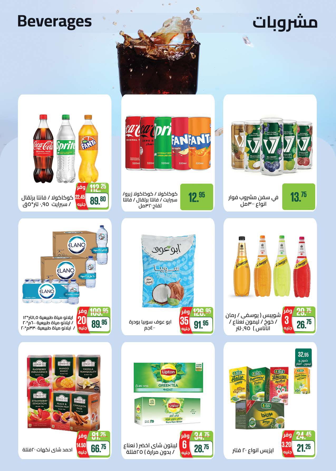 saudi offers from 8mar to 23mar 2025 عروض سعودى من 8 مارس حتى 23 مارس 2025 صفحة رقم 20